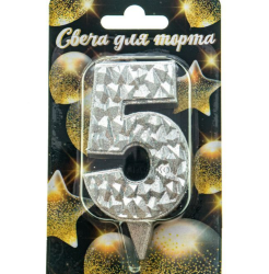 Изображение Свеча цифра "5" серебрянная с блеском